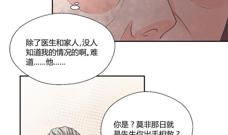 第99话 有趣的俩老头12