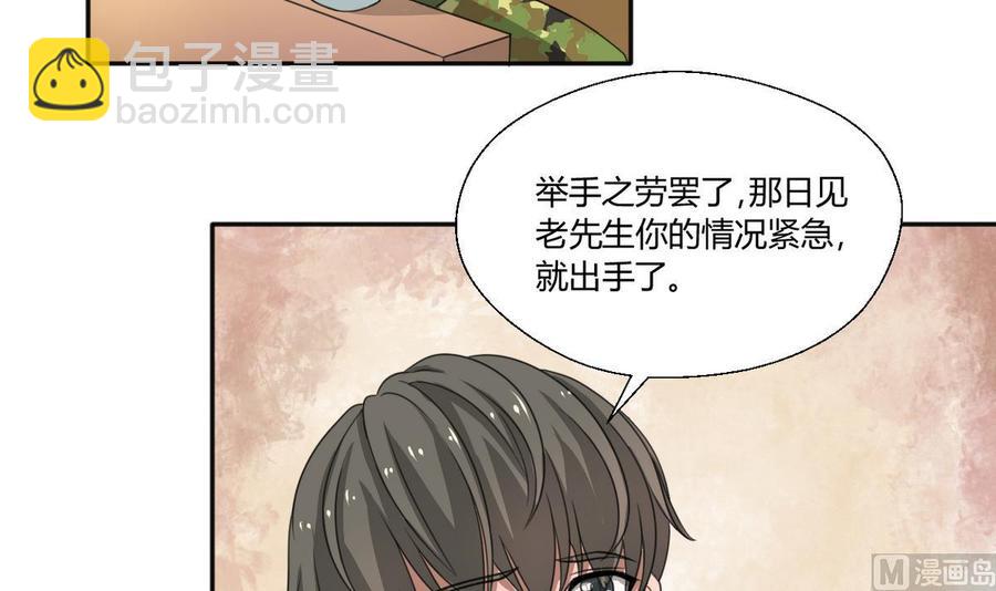 第99话 有趣的俩老头14