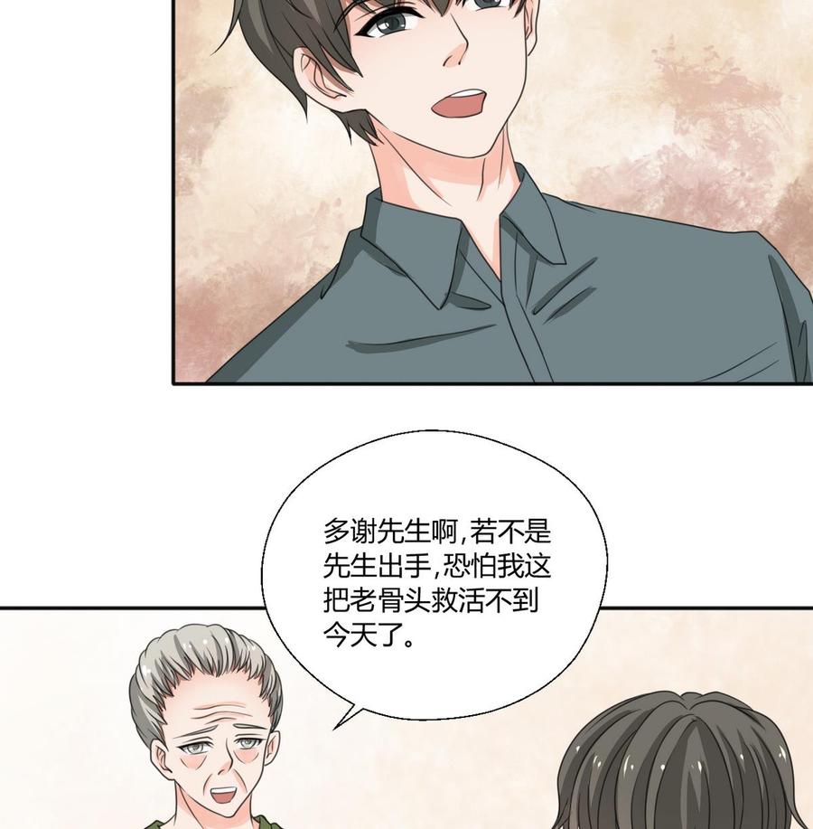 第99话 有趣的俩老头15
