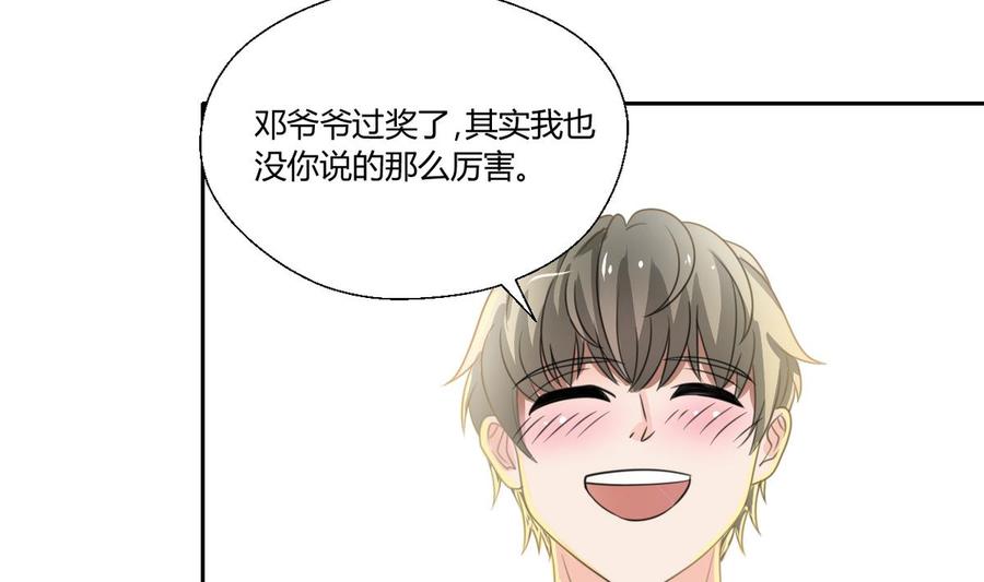 第99话 有趣的俩老头24