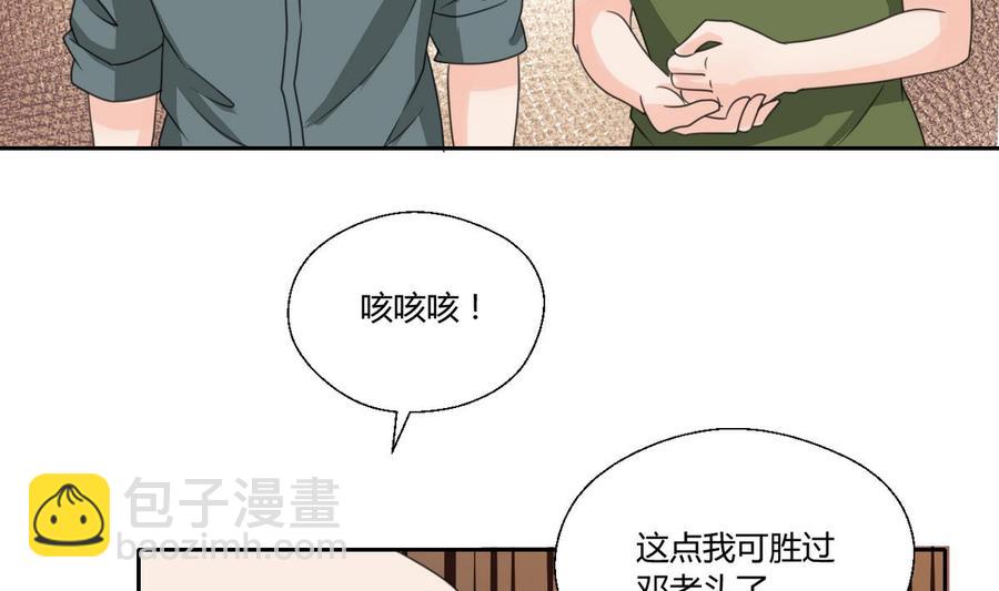 第99话 有趣的俩老头27