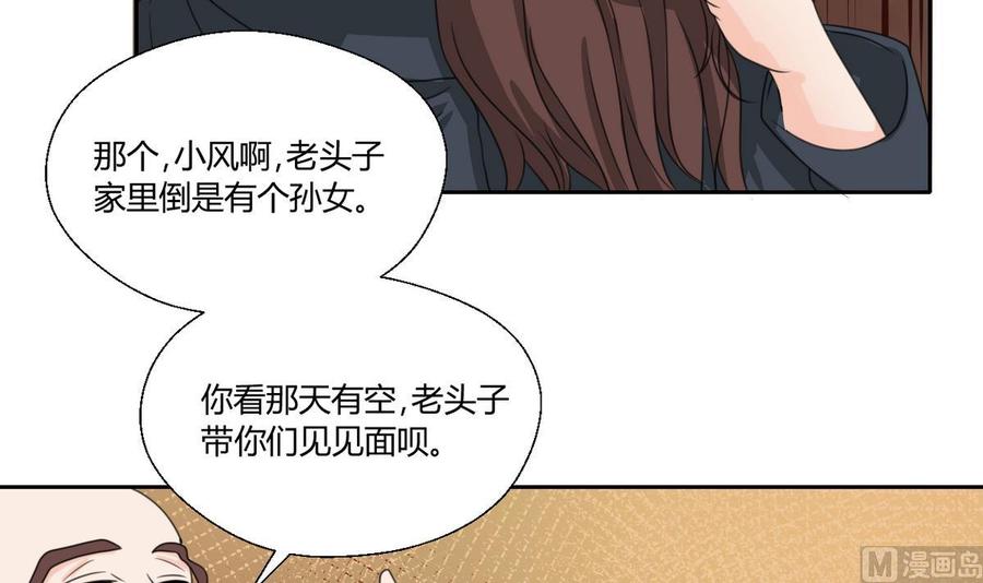 第99话 有趣的俩老头29