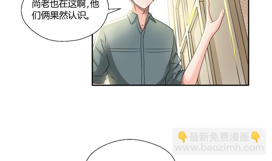 第99话 有趣的俩老头3