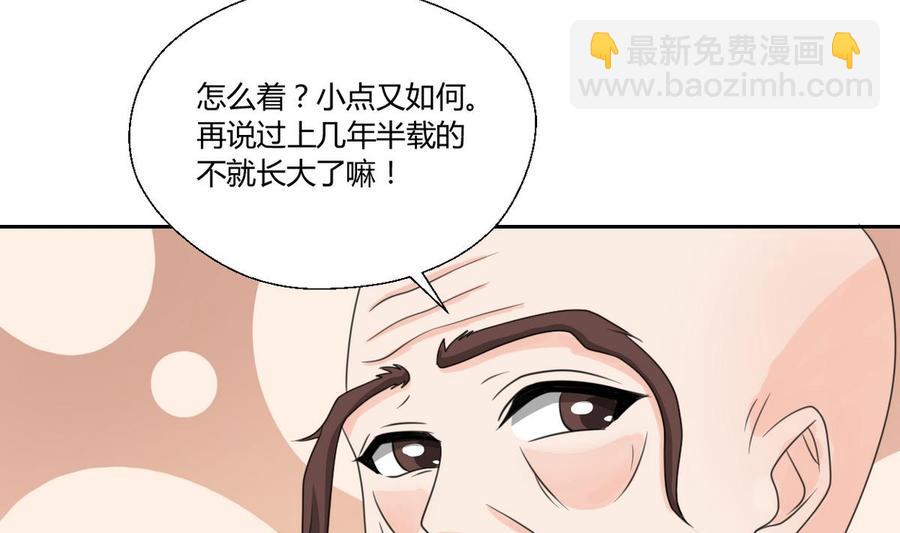 第99话 有趣的俩老头33