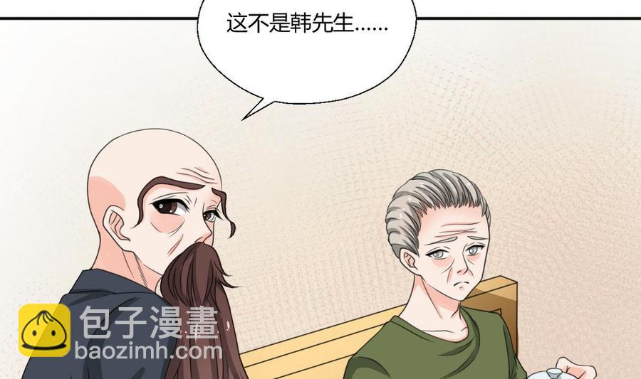 第99话 有趣的俩老头4