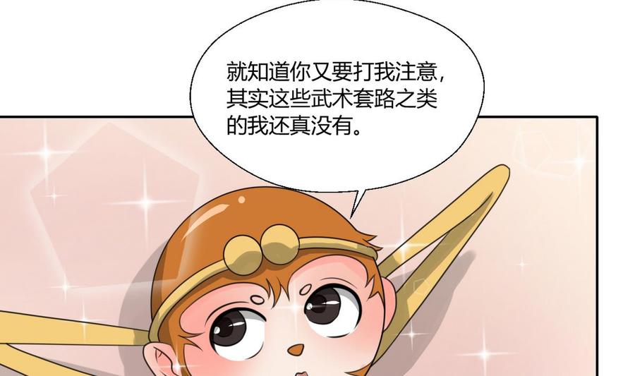 第100话  教我两招吧13