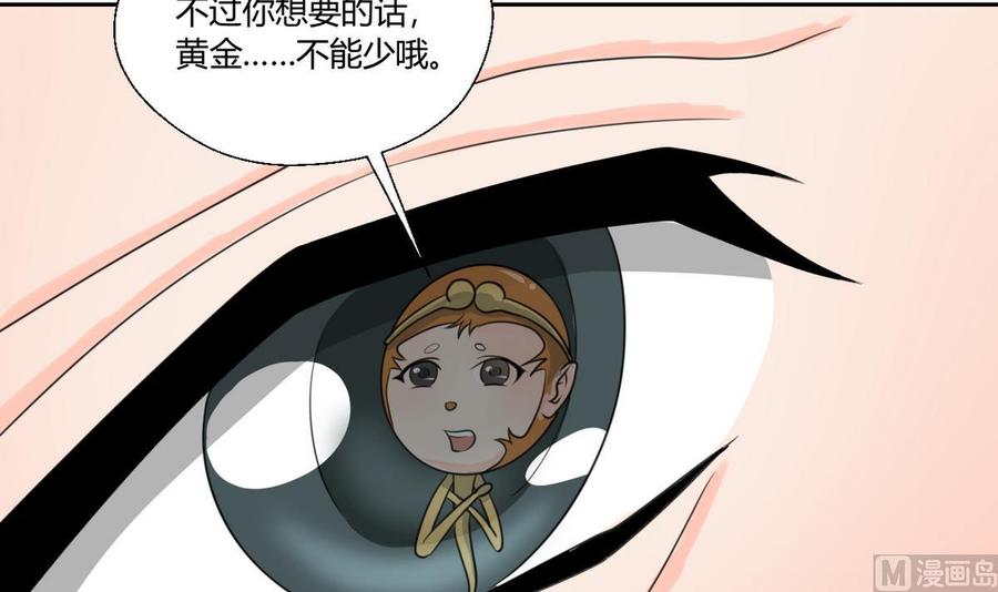 第100话  教我两招吧17