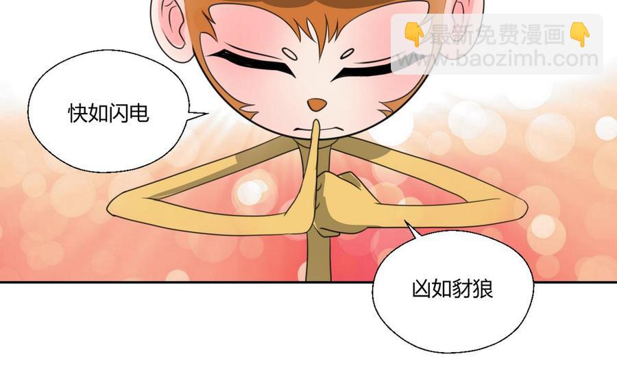 第100话  教我两招吧22