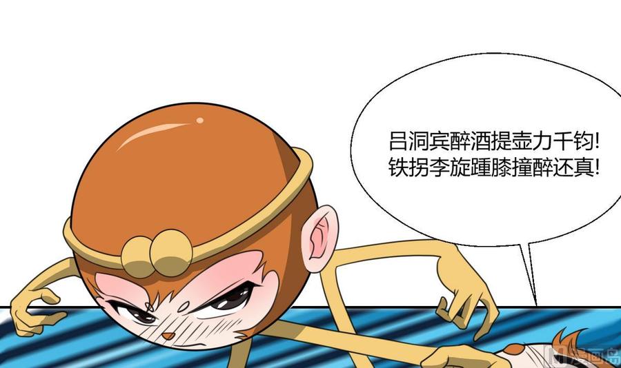 第100话  教我两招吧23