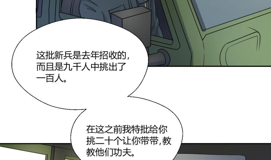 第100话  教我两招吧9
