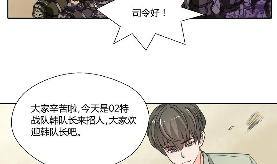 第101话  挑选队员15