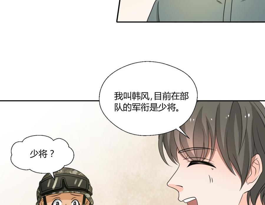 第101话  挑选队员19