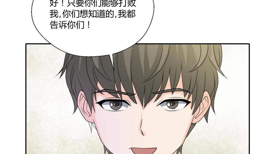 第101话  挑选队员33