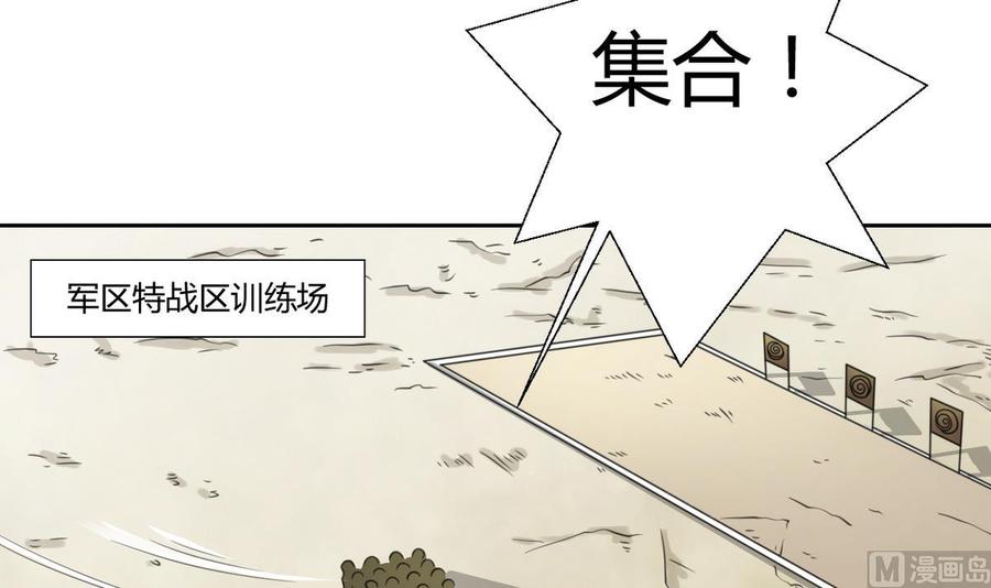 第101话  挑选队员5