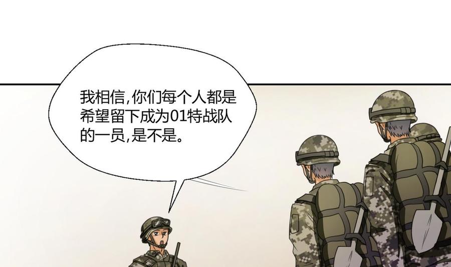 第101话  挑选队员7