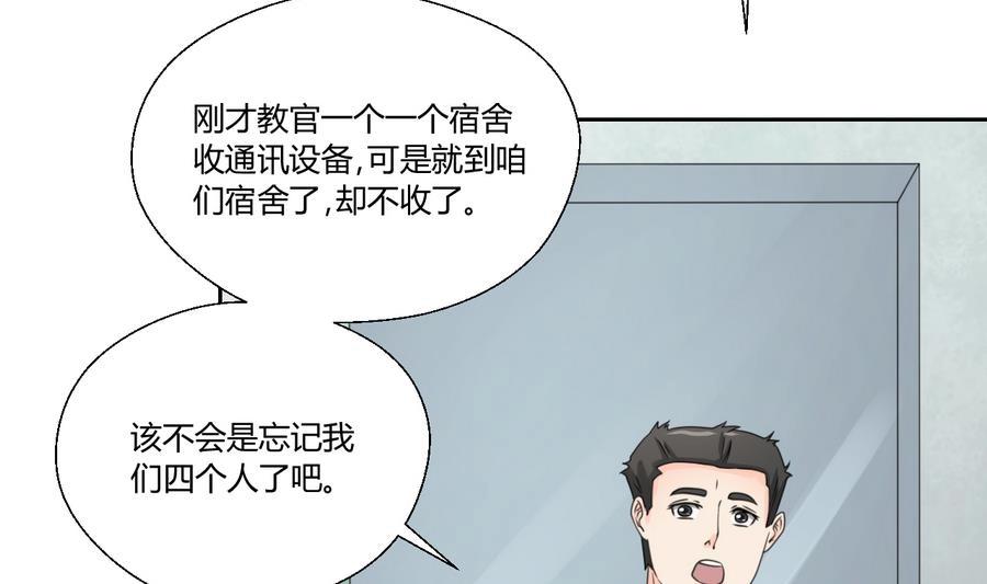 第120话 早操的磨炼17