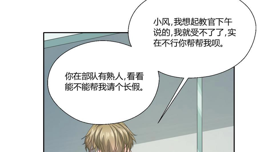 第120话 早操的磨炼3
