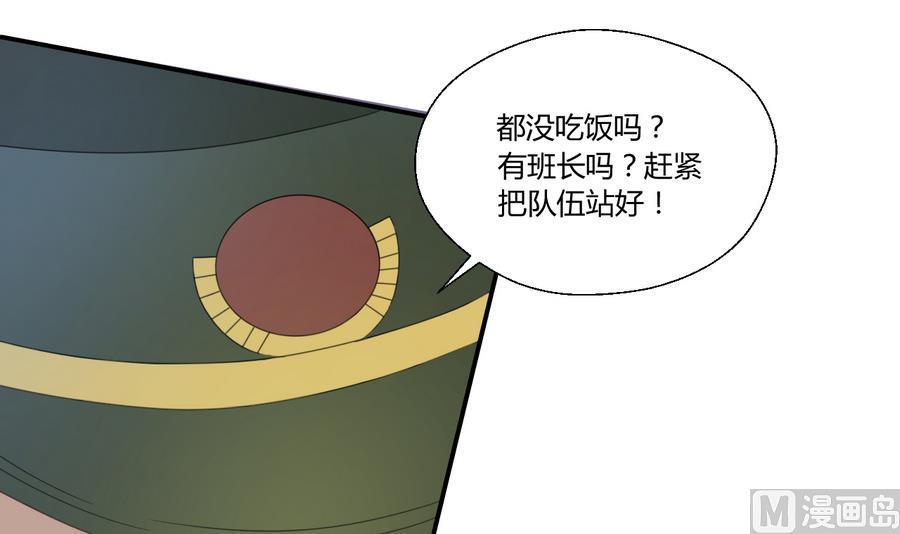 第119话 姓马的教官11