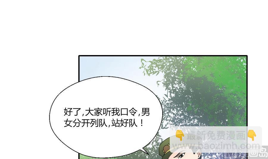 第119话 姓马的教官2