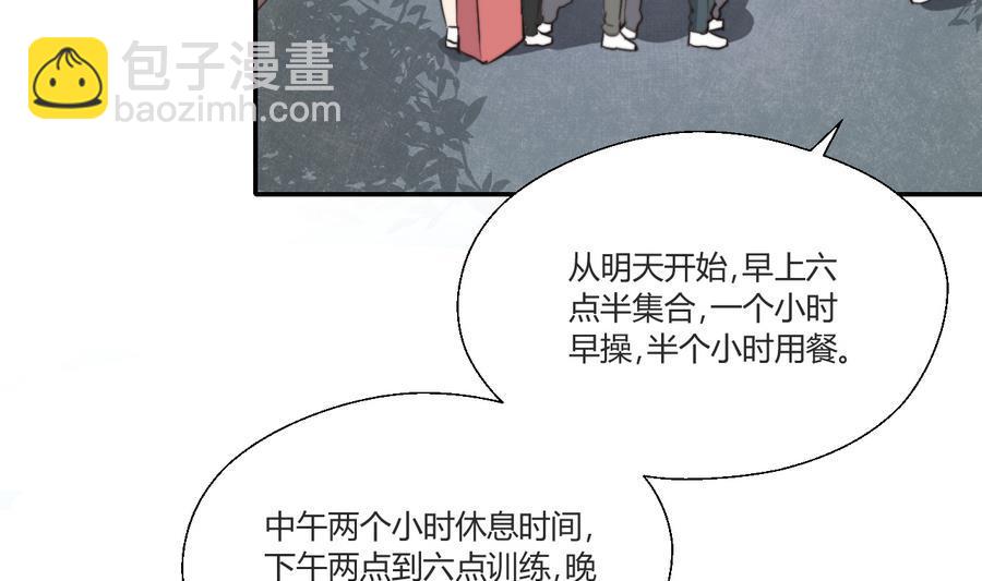 第119话 姓马的教官28