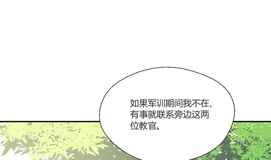第119话 姓马的教官31