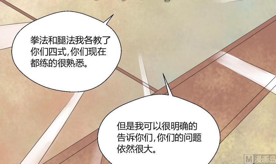 第124话 修炼新技能11