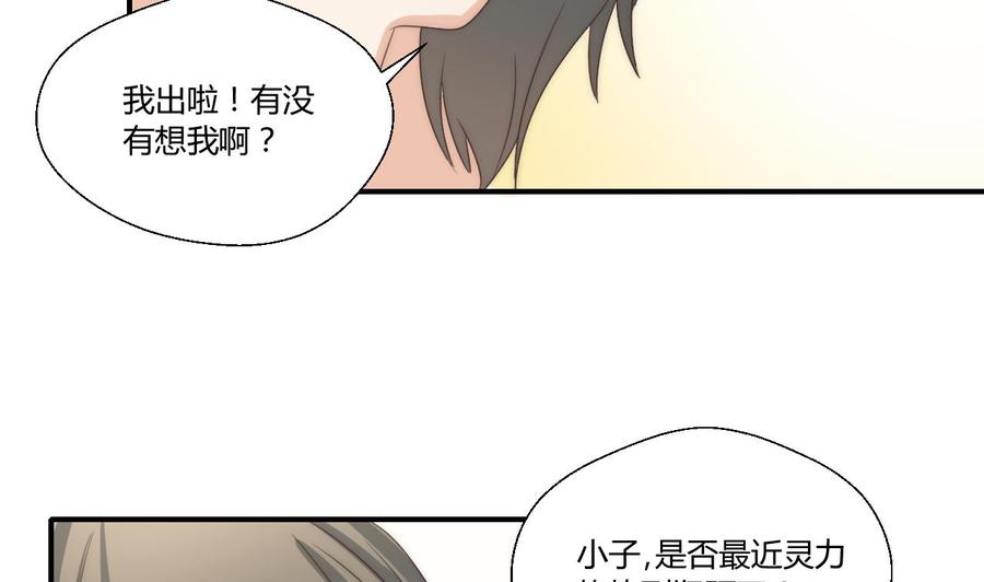 第124话 修炼新技能22