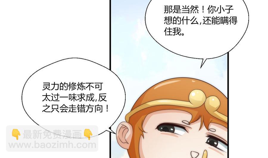 第124话 修炼新技能25
