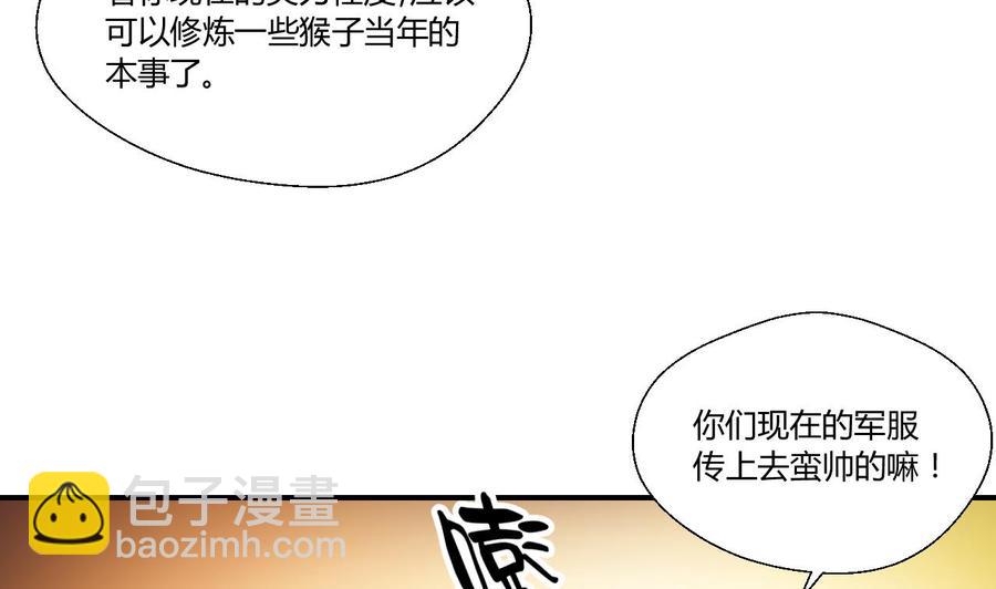 第124话 修炼新技能27