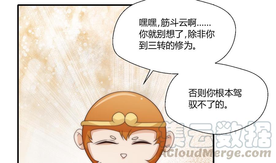 第124话 修炼新技能30