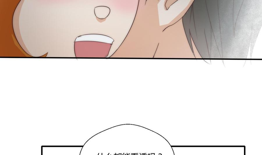 第124话 修炼新技能37