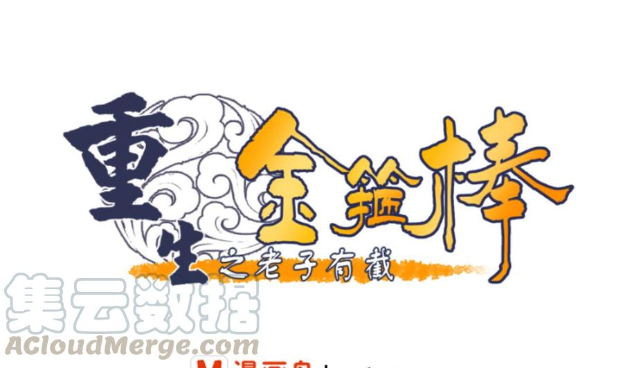 第125话 火眼金睛0
