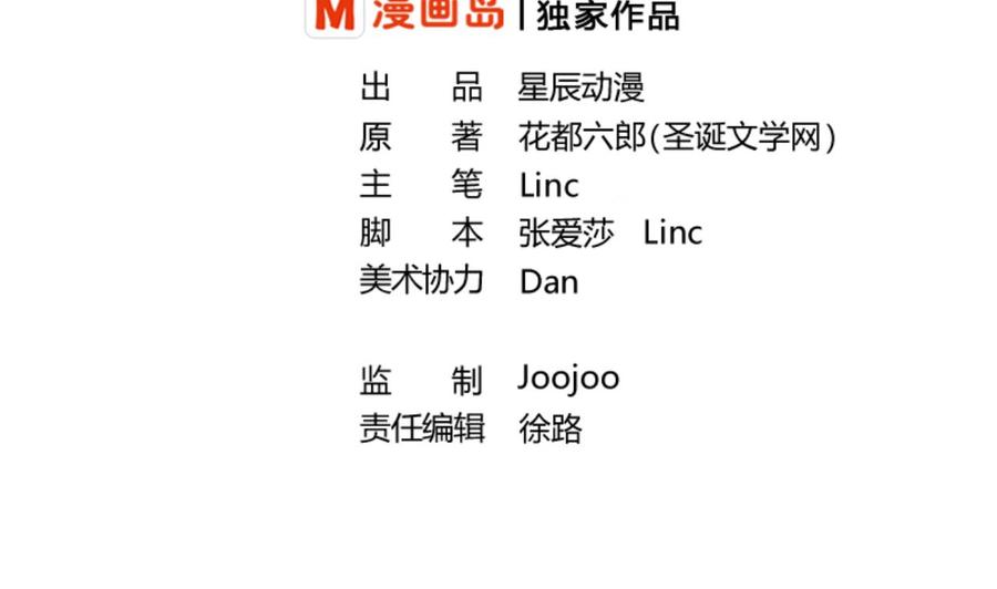 第125话 火眼金睛1