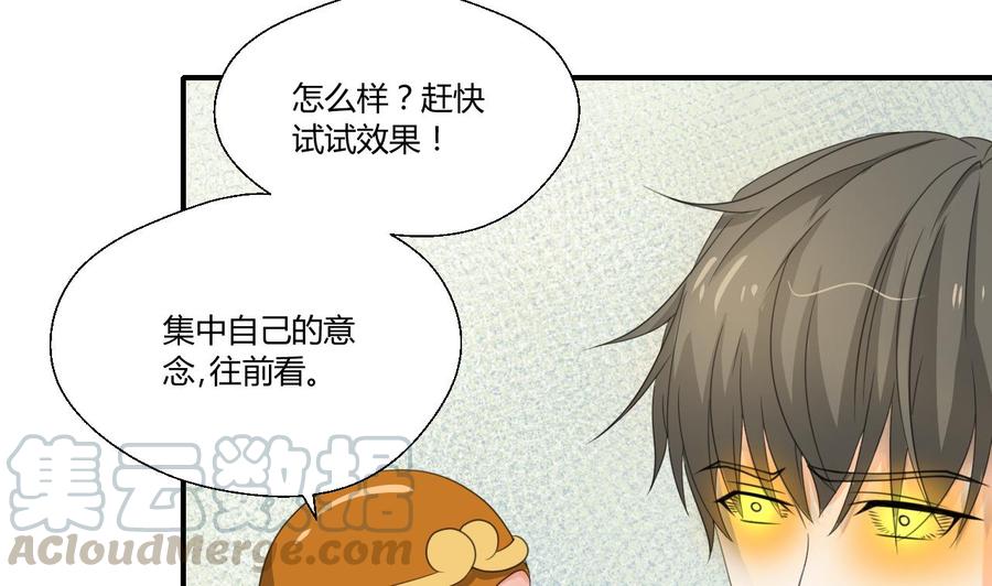 第125话 火眼金睛10