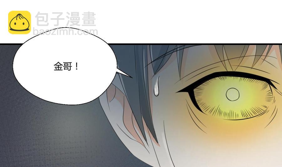 第125话 火眼金睛12