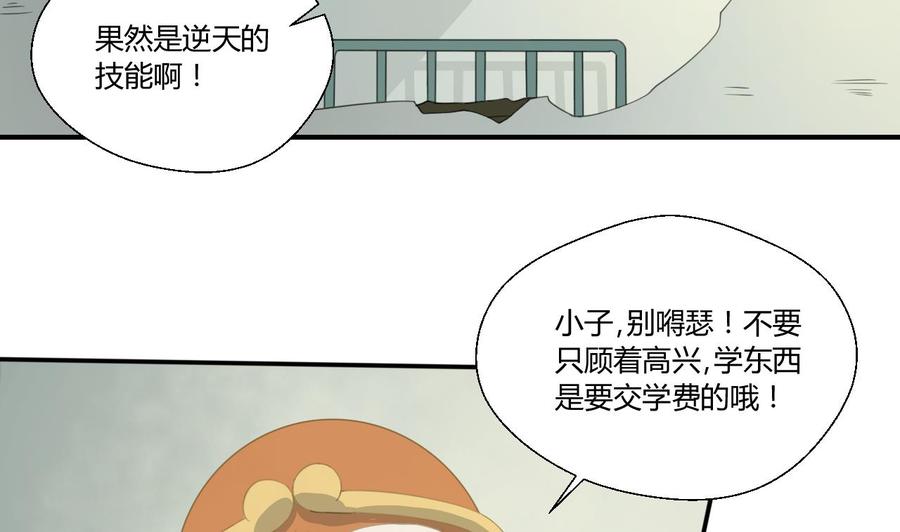 第125话 火眼金睛15