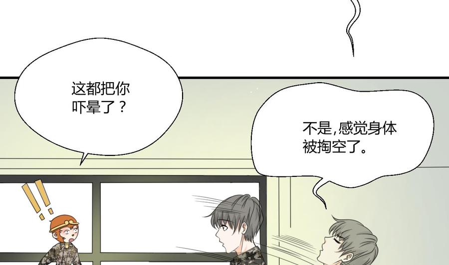 第125话 火眼金睛22