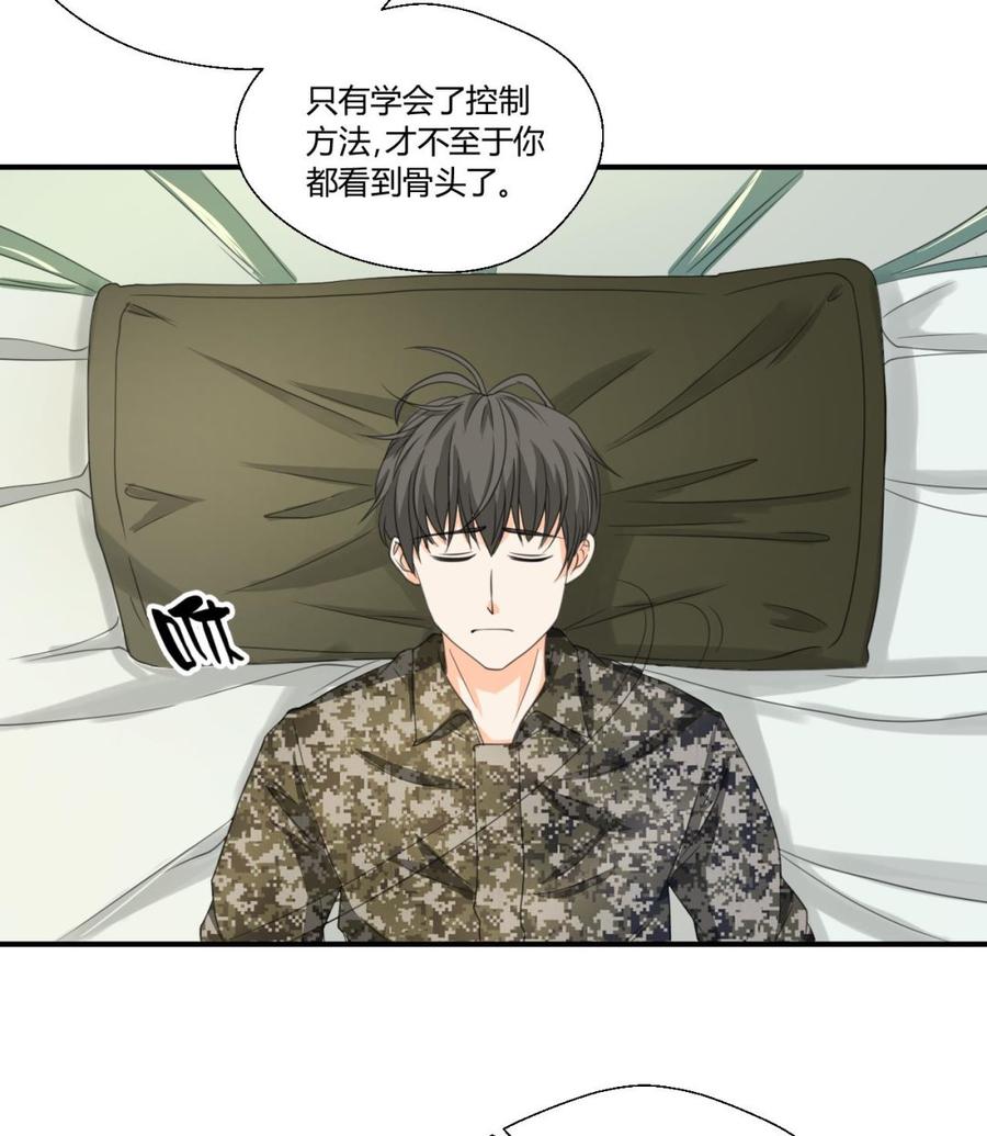 第125话 火眼金睛25
