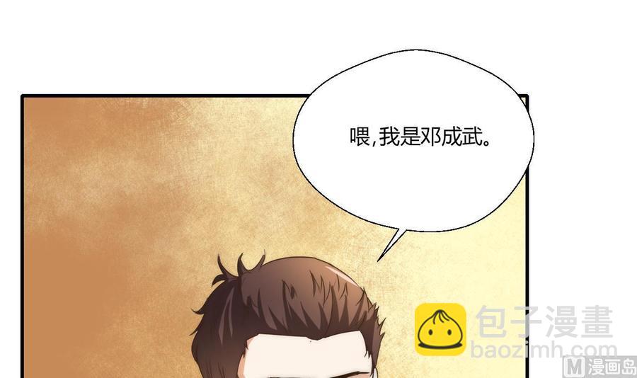 第125话 火眼金睛29