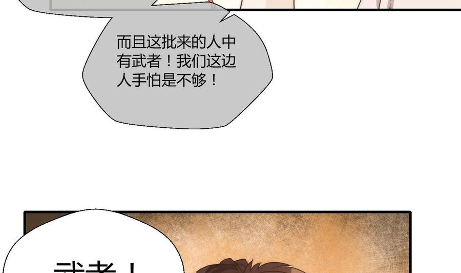 第125话 火眼金睛33