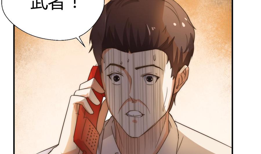 第125话 火眼金睛34