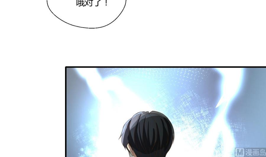 第125话 火眼金睛38