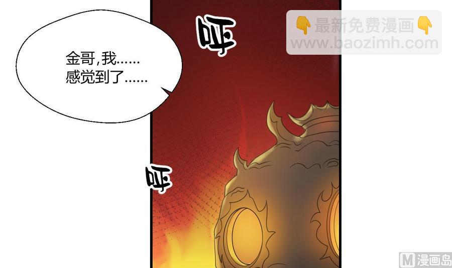 第125话 火眼金睛5