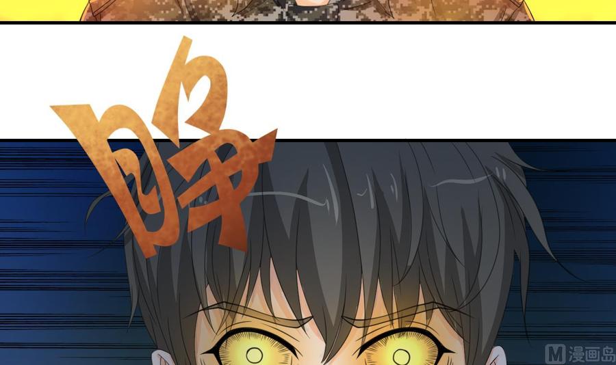 第125话 火眼金睛8