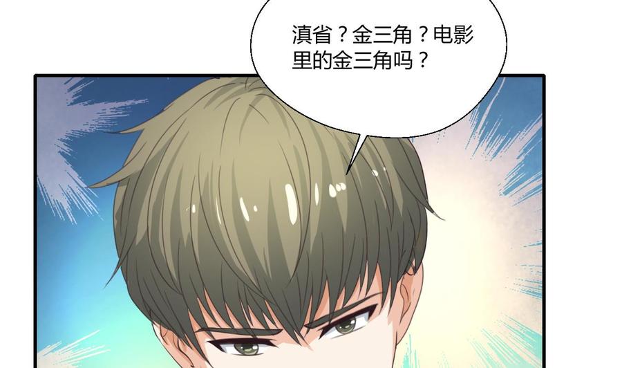 第126话 初到滇省3