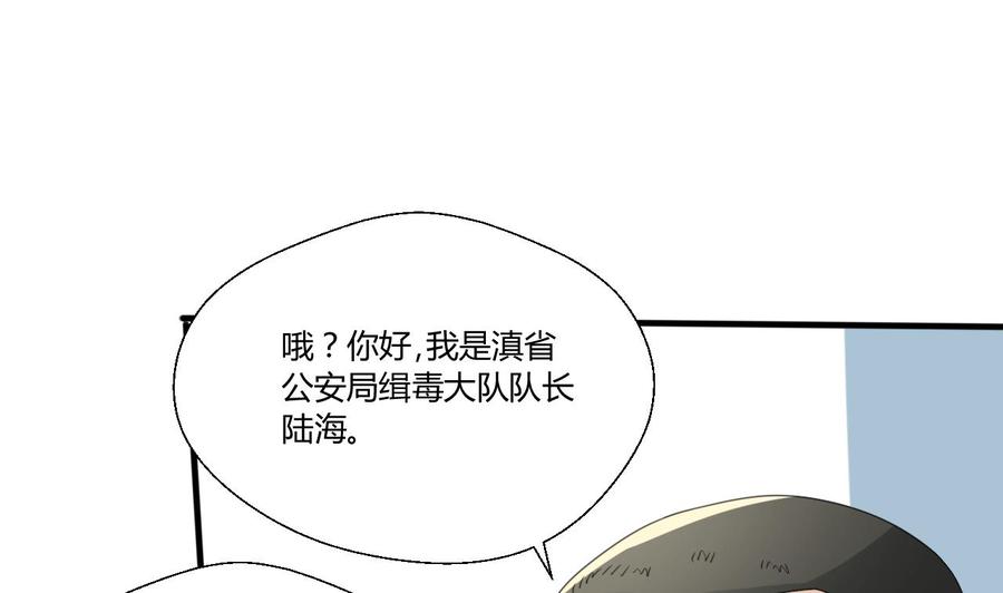 第126话 初到滇省46