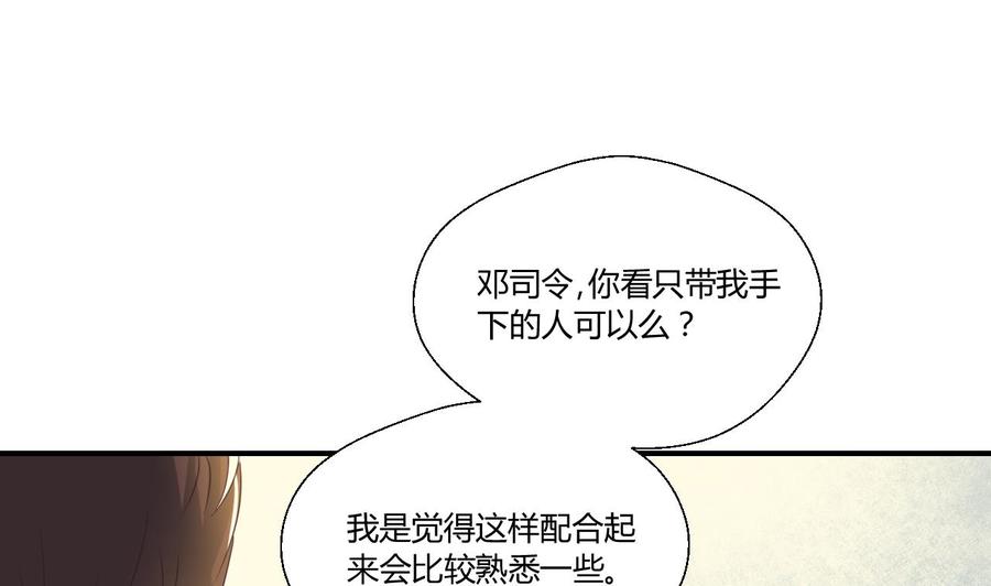第126话 初到滇省7