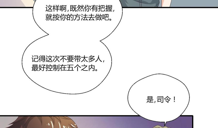 第126话 初到滇省9