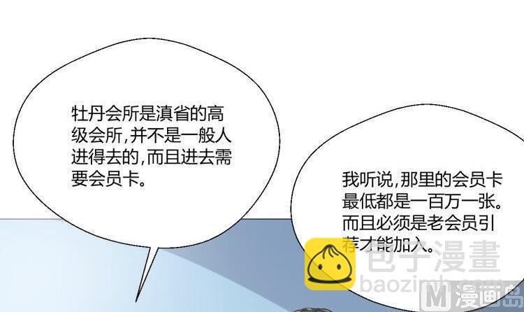 第127话  你有会员卡吗？11