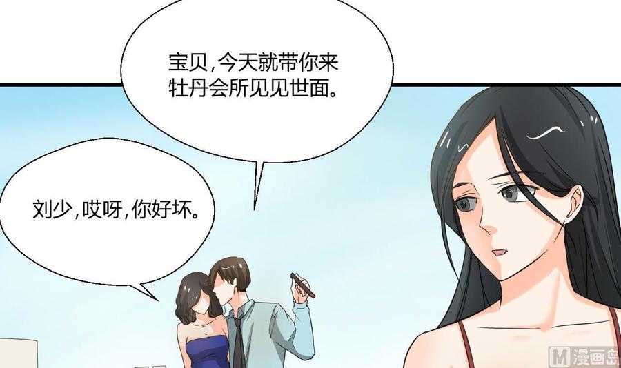 第127话  你有会员卡吗？26